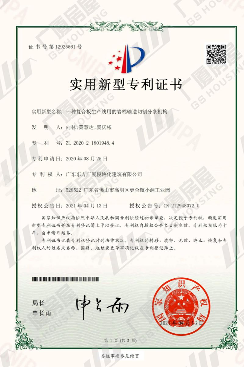 patent – production line machine