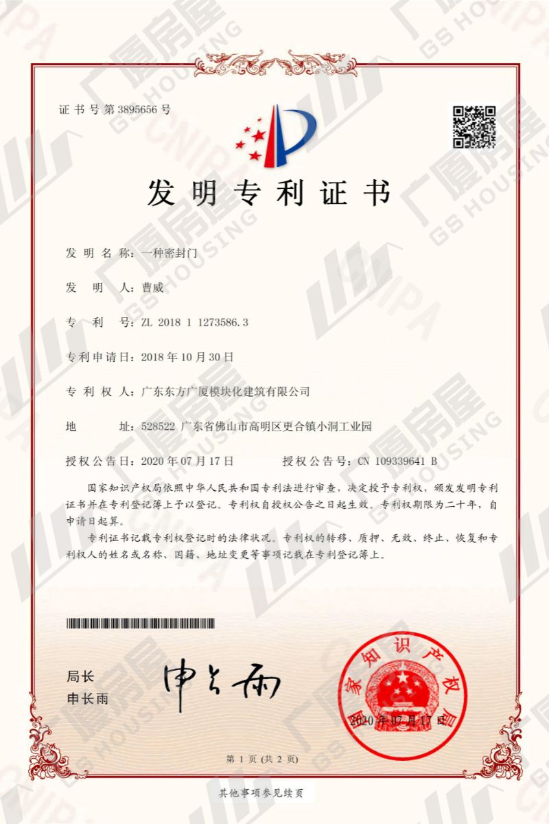 patent – sealed door