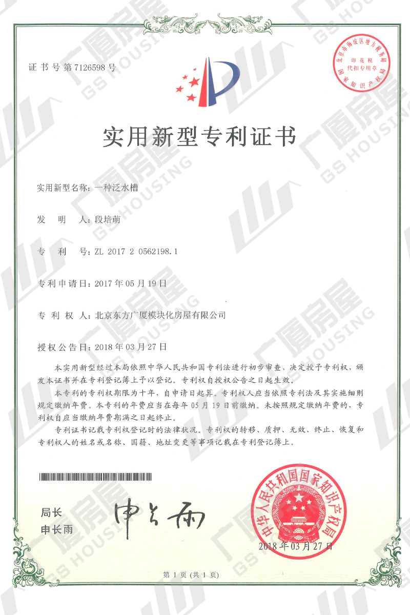 patent